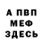 Метадон белоснежный Andrej N